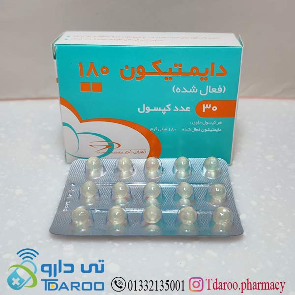 دایمتیكون 180