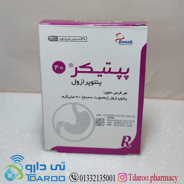 پپتیكر (پنتوپرازول) 40