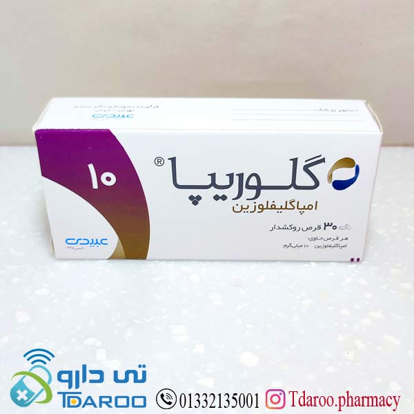 گلوریپا 10