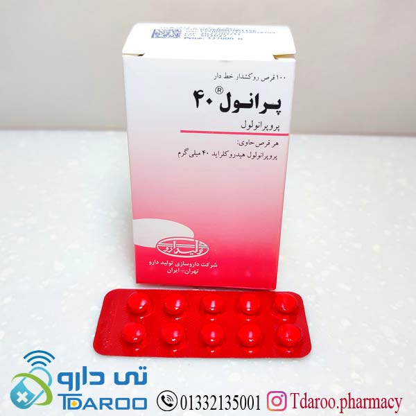 پرانول 40