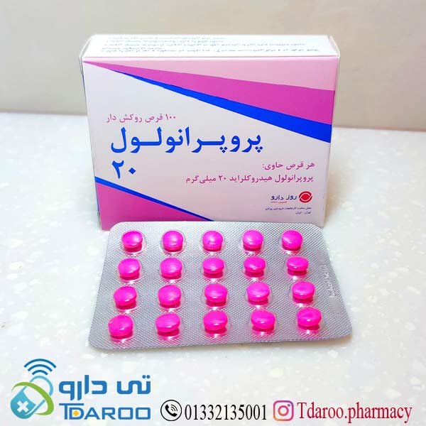 پروپرانولول 20