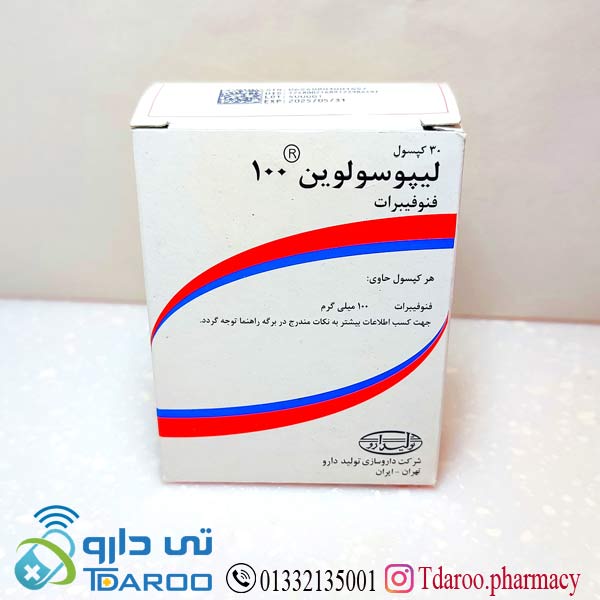 لیپوسولوین 100