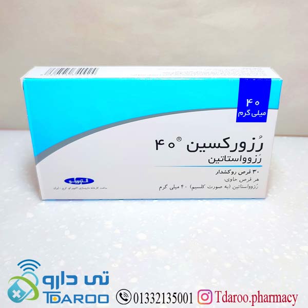 رزوركسین 40