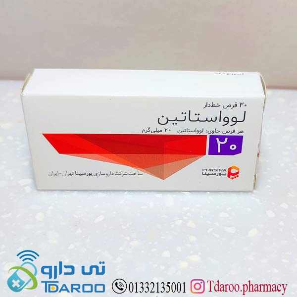 لوواستاتین 20
