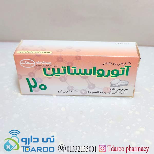 آتورواستاتین 20