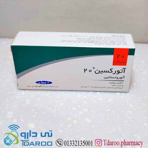 آتروكسین 20