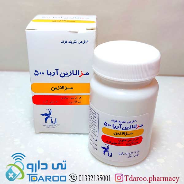 مزالازین 500