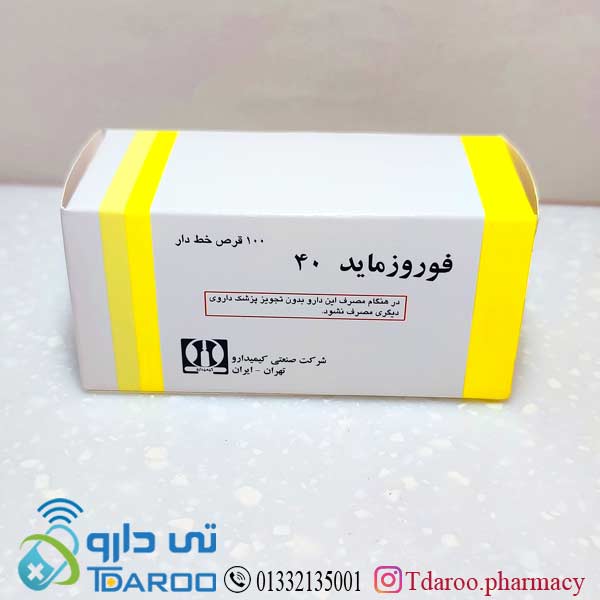 فروزماید 40