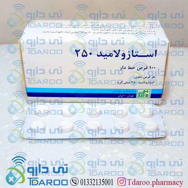 استازولامید 250