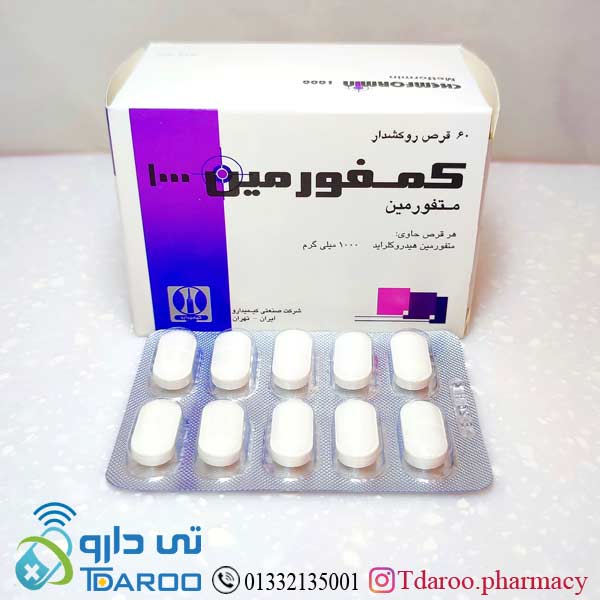 كمفورمین 1000