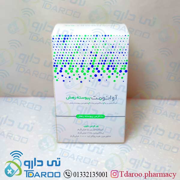 آوانومت پیوسته رهش 1000/2.5/5