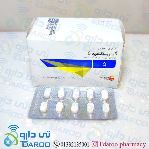 گلی بنكلامید 5