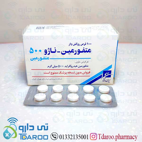 متفورمین_ ناژو 500