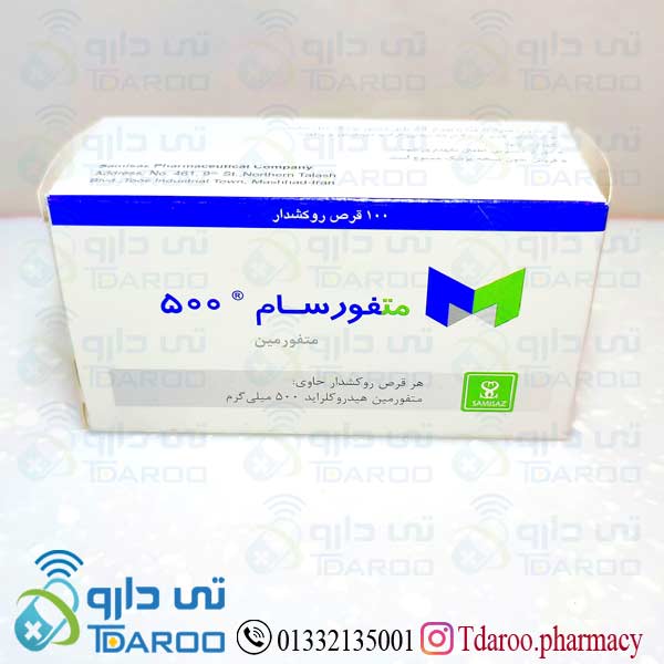 متفورسام 500