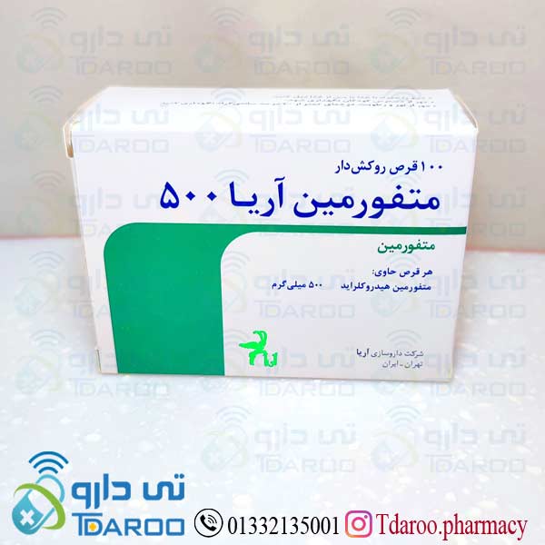 متفورمین آریا 500