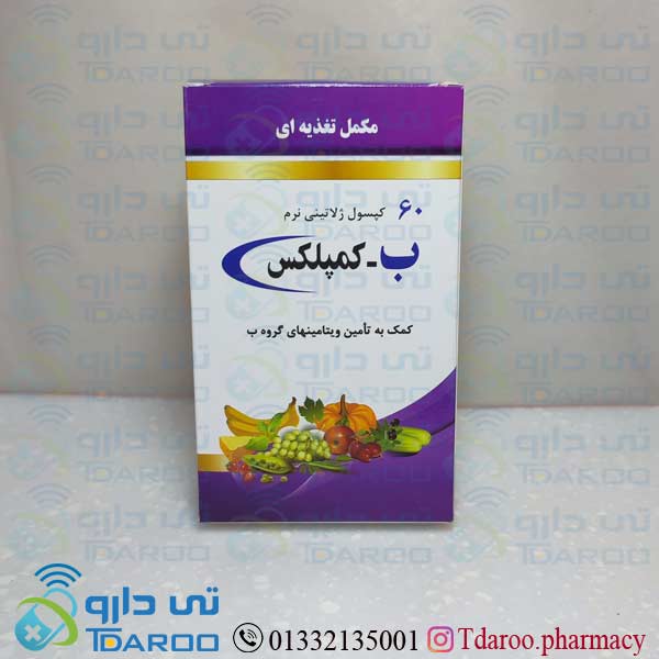 ب كمپلكس/VITAMIN B-COMPLEX/Capsule/daana pharma
