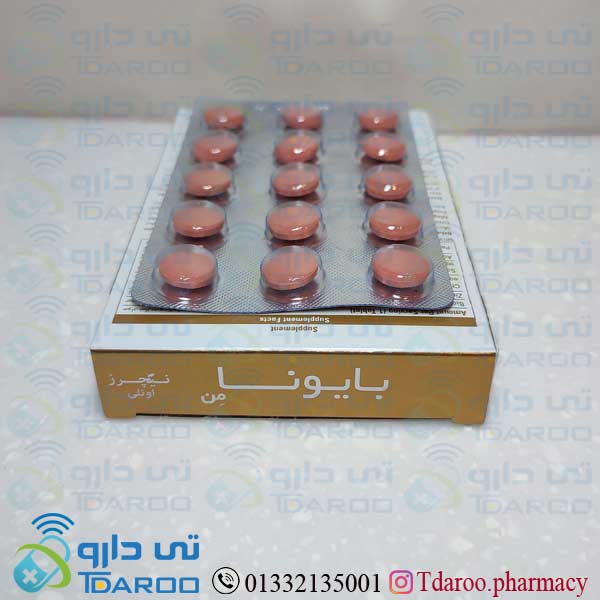 بایونا من /BIONAMEN Natures only