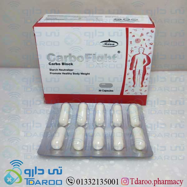 كربوفایت/CARBOFIGHT karen