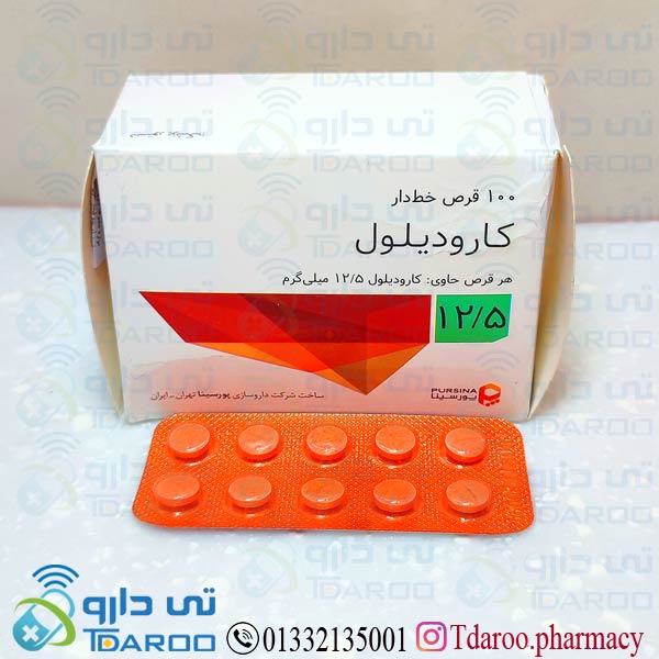 كارودیلول 12/5