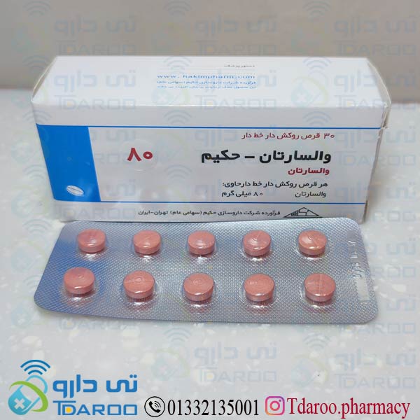 والسارتان حكیم 80