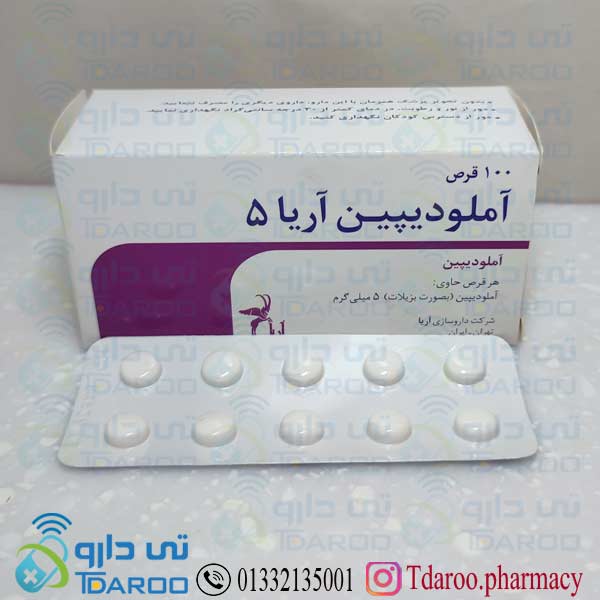 آملودیپین آریا 5