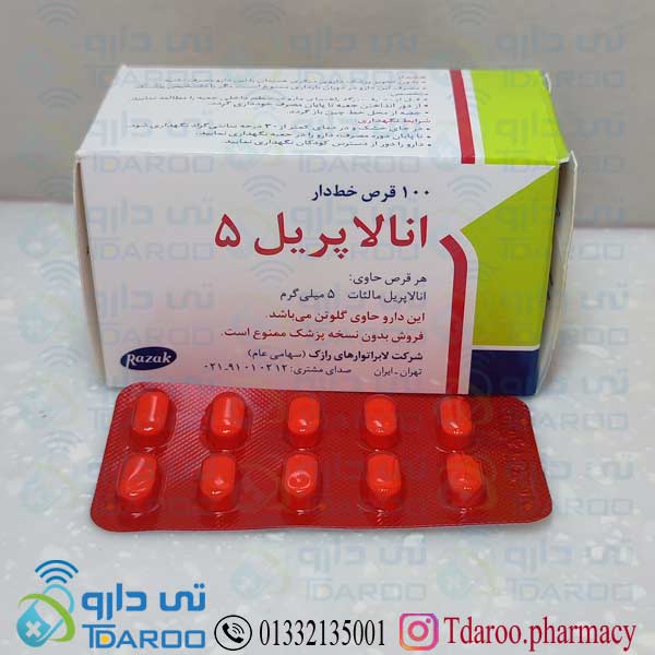 انالاپریل 5 رازك