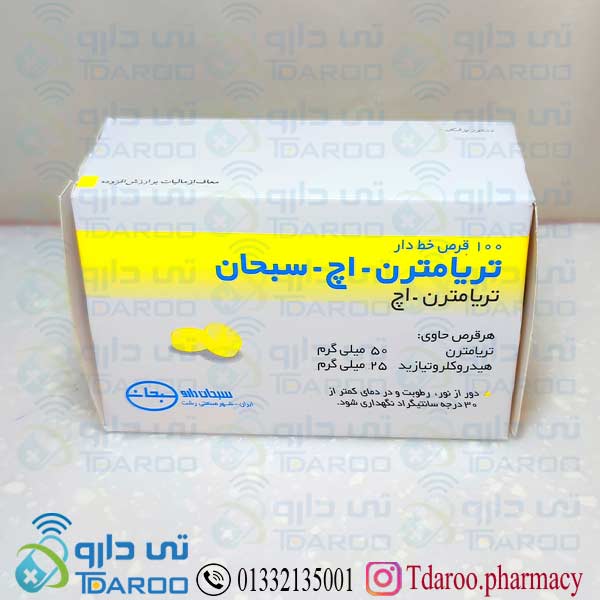 تریامترن اچ سبحان