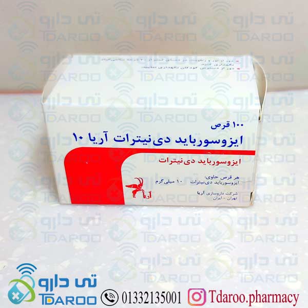 ایزوسورباید دی نیترات آریا 10
