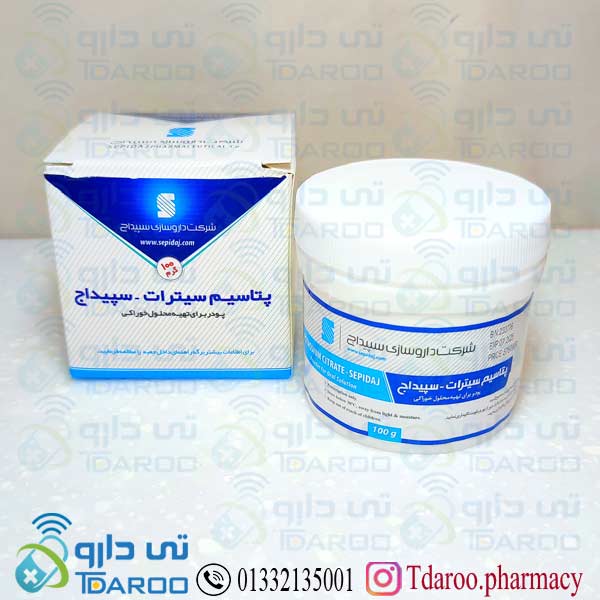 پتاسیم سیترات  سپیداج 100 گرم