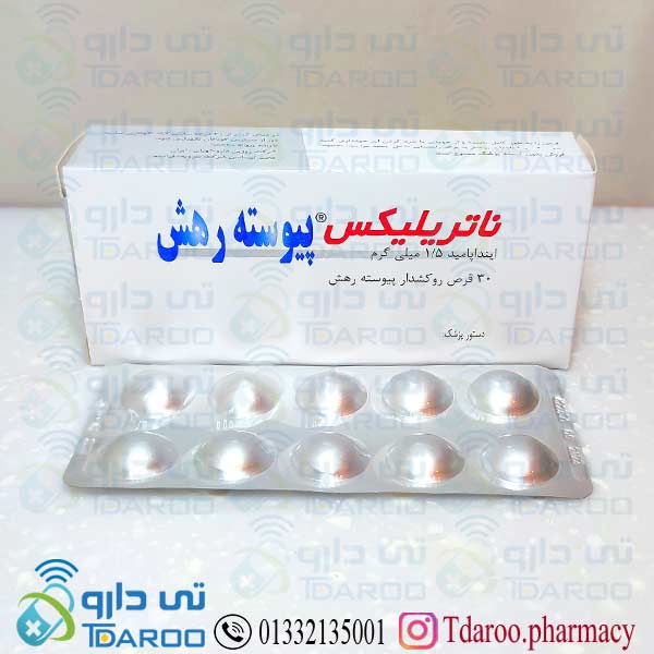 ناتریلیكس پیوسته رهش