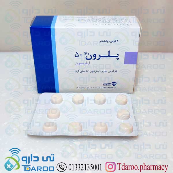 پلرون 50