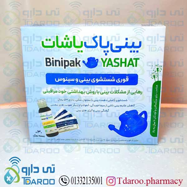 بینی پاک شستشوی بینی/BINI PAK  GHOORI /متفرقه/
