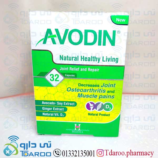 آوودین/AVODIN HOLISTICA