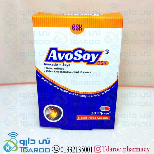 آوسوی/AVOCADO+SOYA/Capsule/300MG