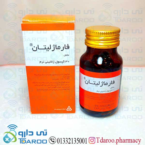 كپسول ژلاتینی فارماژلیتان/pharmagelitan Dana pharma co