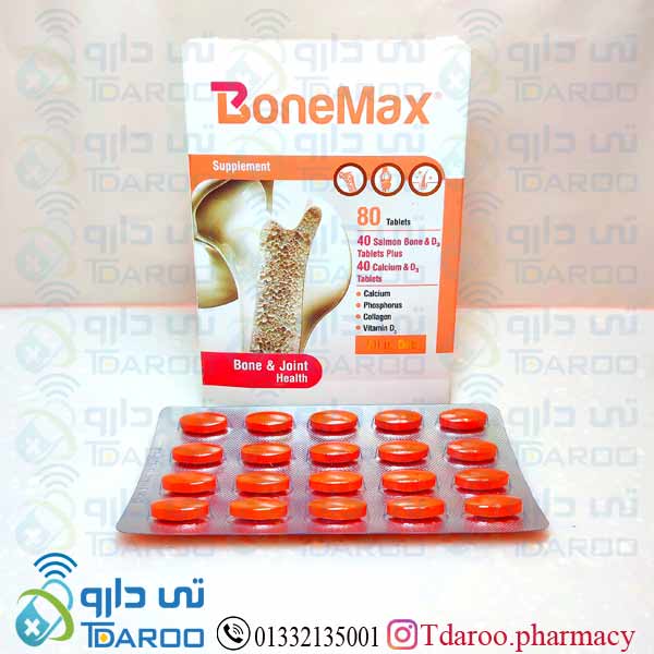 بن مكس /CALCIUM VIT D3+SALMON BONE/Tablet/500MG pharmed salamat