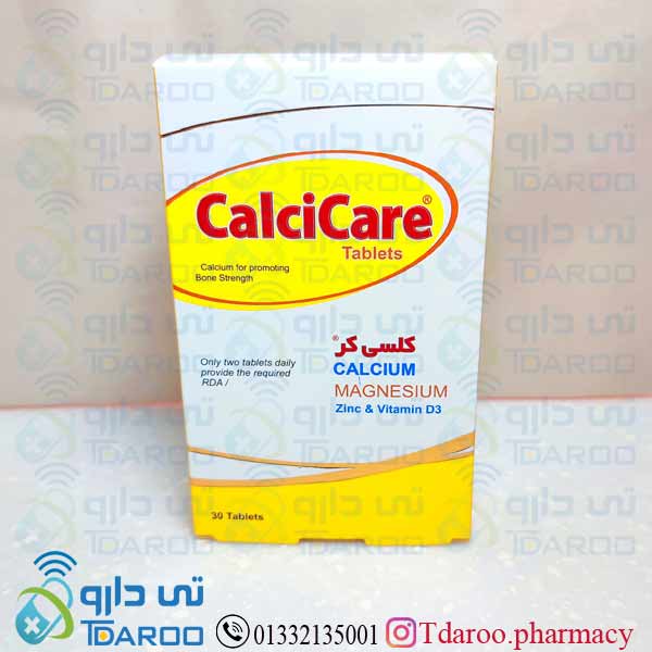 كلسی كر/CALCIUM+MAGNESIUM+ZINC+VITAMIN D/Tablet