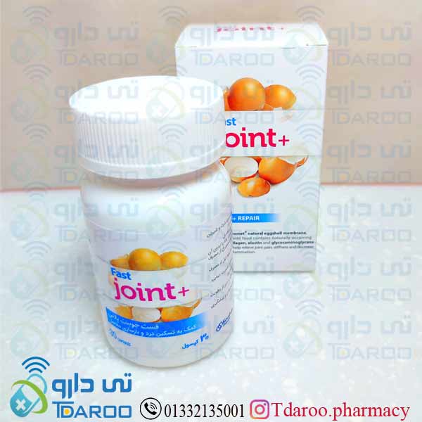 فست جوینت پلاس /+Fast joint koushan