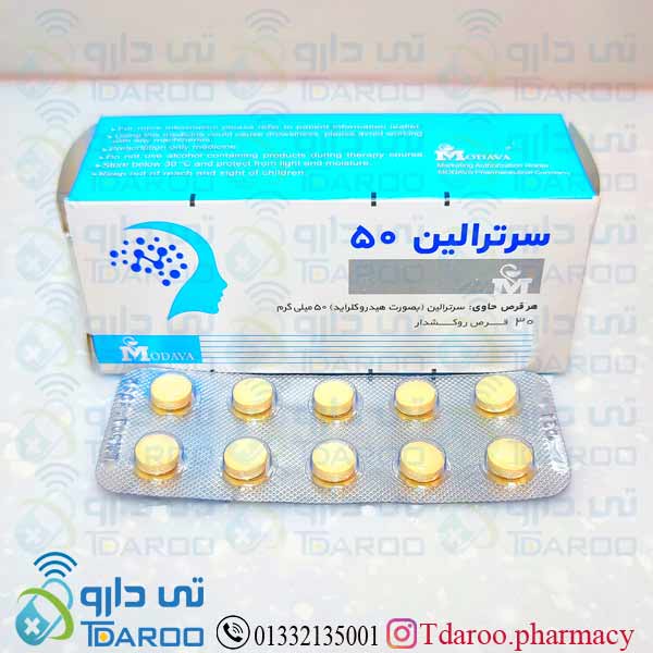 سرترالین 50