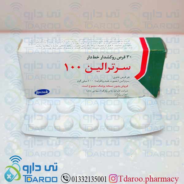 سرترالین 100