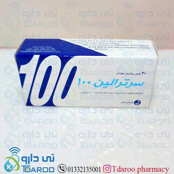 سرترالین 100