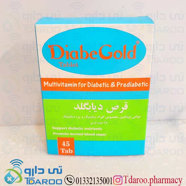 قرص دیابگلد /MULTIVITAMIN FOR DIABETIC AND PREDIABETIC/Tablet/
