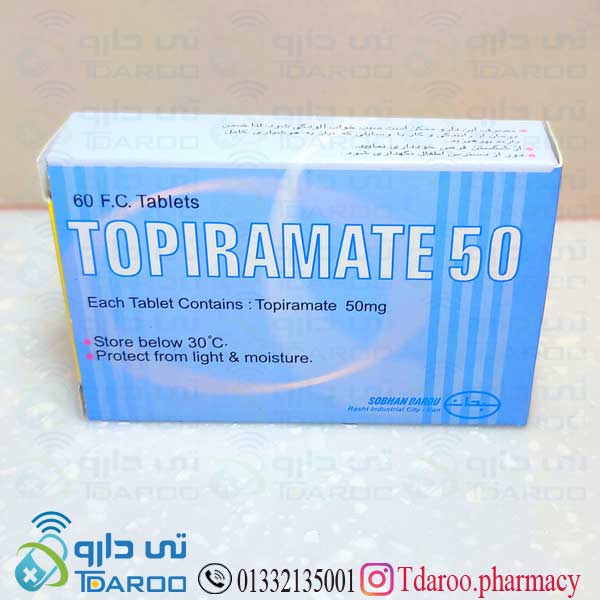 توپیرامات 50