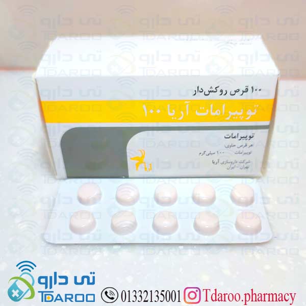 توپیرامات آریا 100