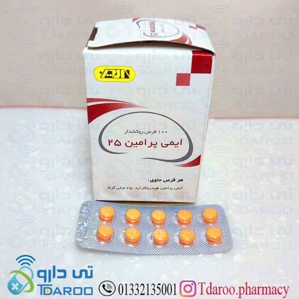 ایمی پرامین 25