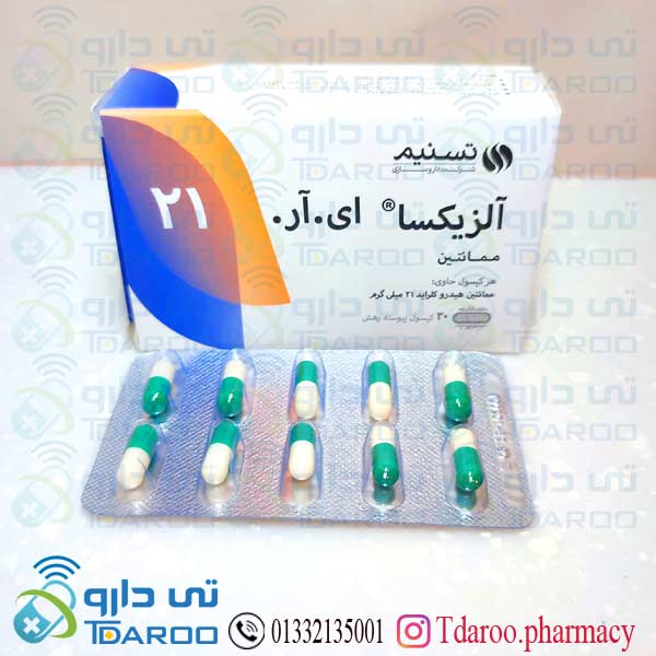 آلزیكسا ای.آر 21