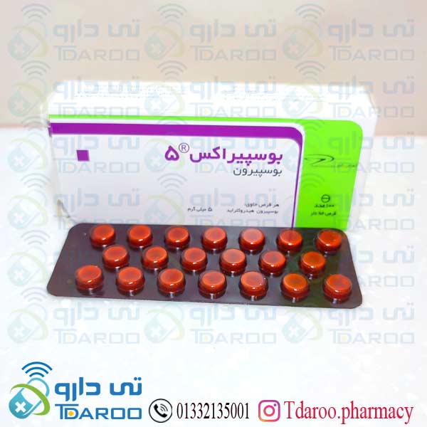 بوسپیراكس 5