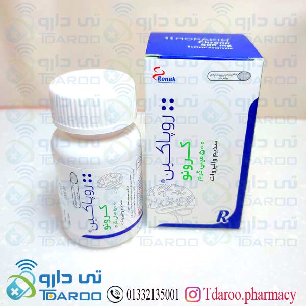 روپاكین كرونو