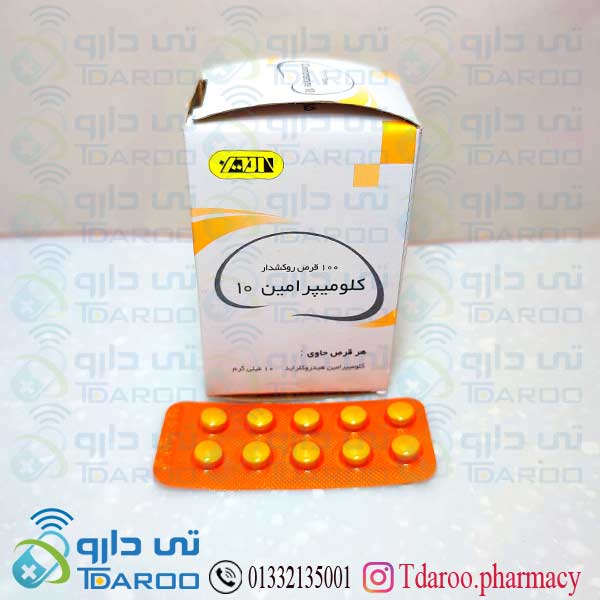 كلومیپرامین 10