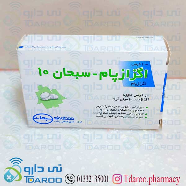 اگزاپام سبحان 10